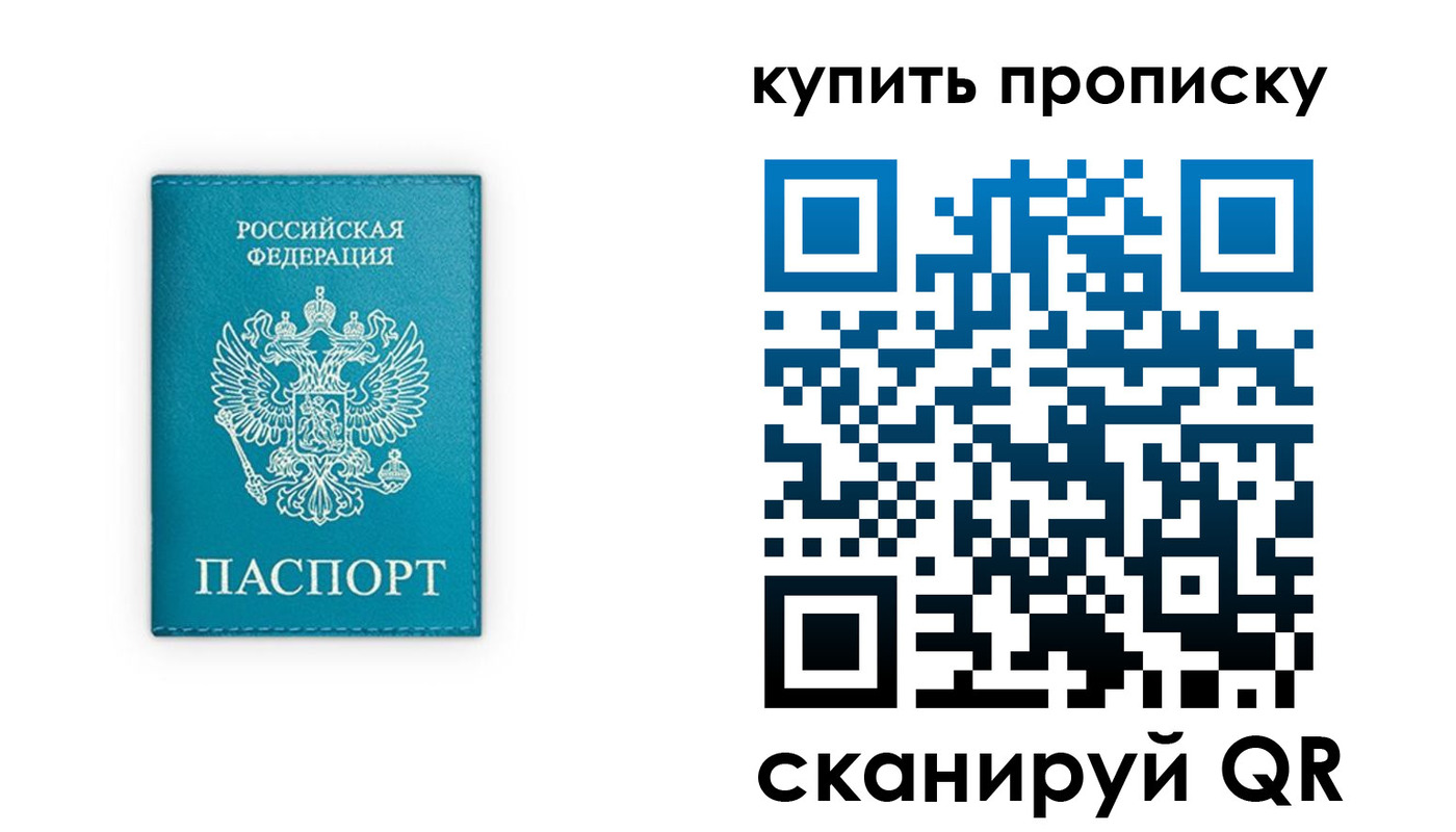 прописка в квартире в Арсеньеве