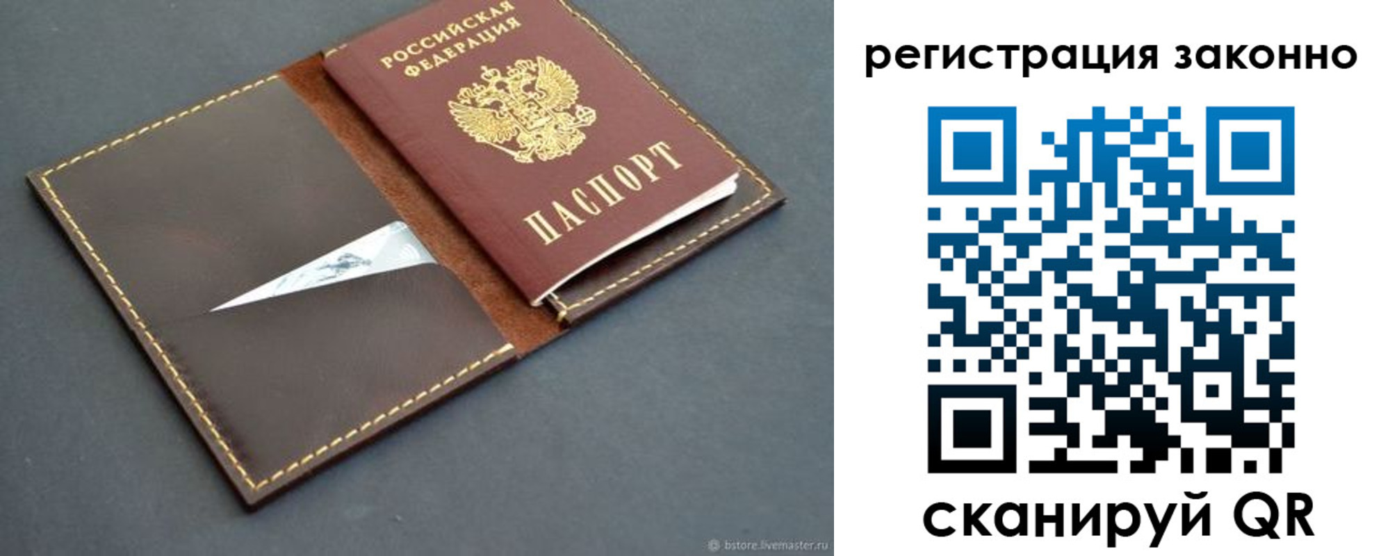 регистрация в Арсеньеве