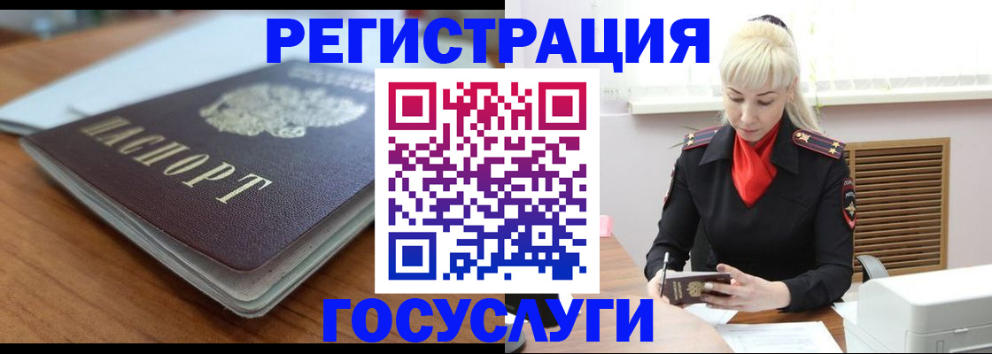 временная регистрация гарантия в Арсеньеве