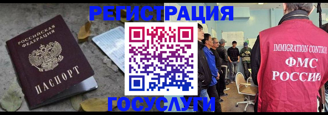 прописка для работы в Арсеньеве